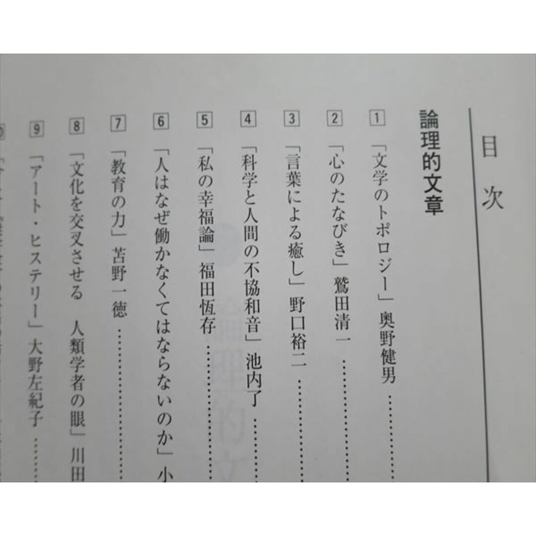 TO37-021 河合出版 共通テスト対策問題集 国語 現代文/古典(古文・漢文