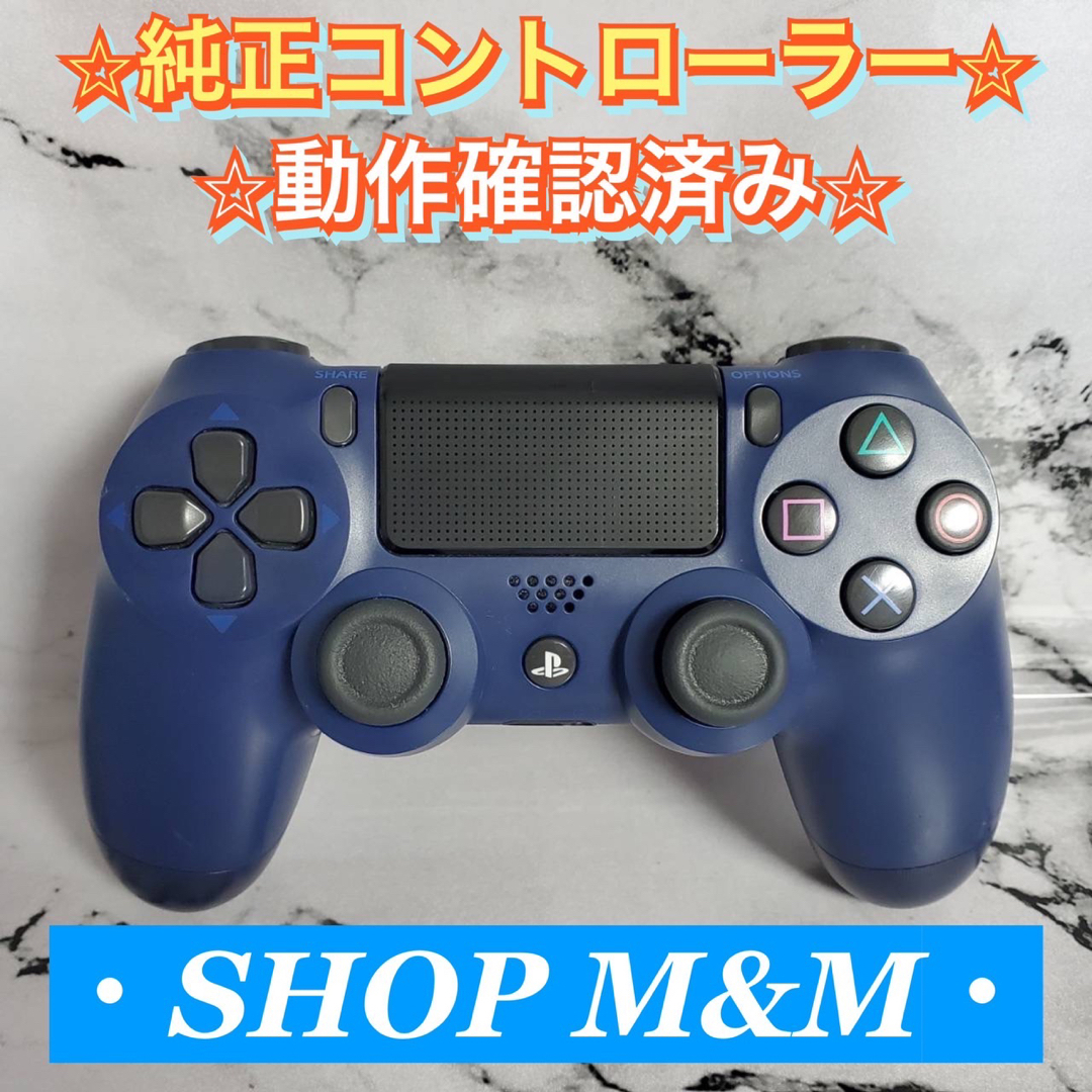 PlayStation4 - 【動作確認済み】PS4 コントローラー 純正 DUALSHOCK4