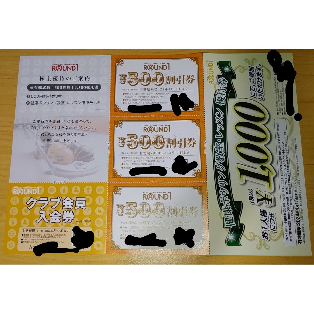 www.haoming.jp - ラウンドワン 優待券1500円分 価格比較