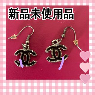 新品未使用　レディース　ピアス　CC アクセサリー(ピアス)