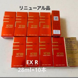 ドクターシーラボ(Dr.Ci Labo)のドクターシーラボ VC100エッセンスローションEX R 内容量28たml×10(化粧水/ローション)