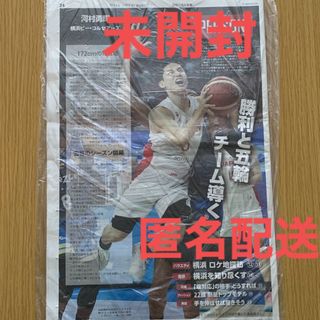 ジャニーズジュニア(ジャニーズJr.)の読売中高生新聞　9月8日　河村勇輝選手　Aぇgroup末澤誠也(印刷物)