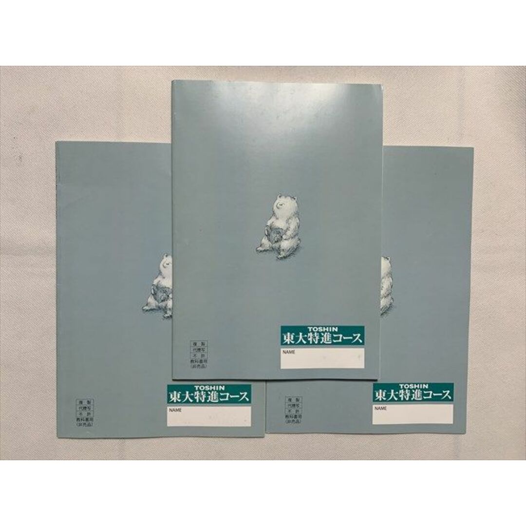TS33-022 古文 東大古文(資料)プレ講座/第I期講座/(t−POD資料)第
