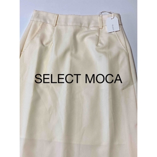 セレクトモカ(SELECT MOCA)の新品◾️SELECT MOCA◾️値札付き◾️サイドスリットタイトスカートS(ロングスカート)