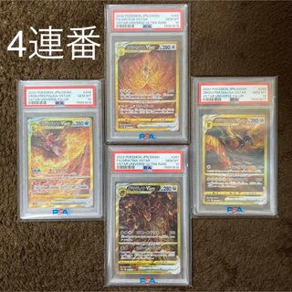 4枚セット　psa10 パルキア　ディアルガ　ギラティナ　アルセウス　UR