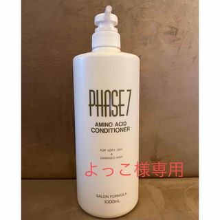 シセイドウプロフェッショナル(資生堂プロフェッショナル)の新品　資生堂　PHASE7 フェイズ7ヘアコンディショナー(コンディショナー/リンス)