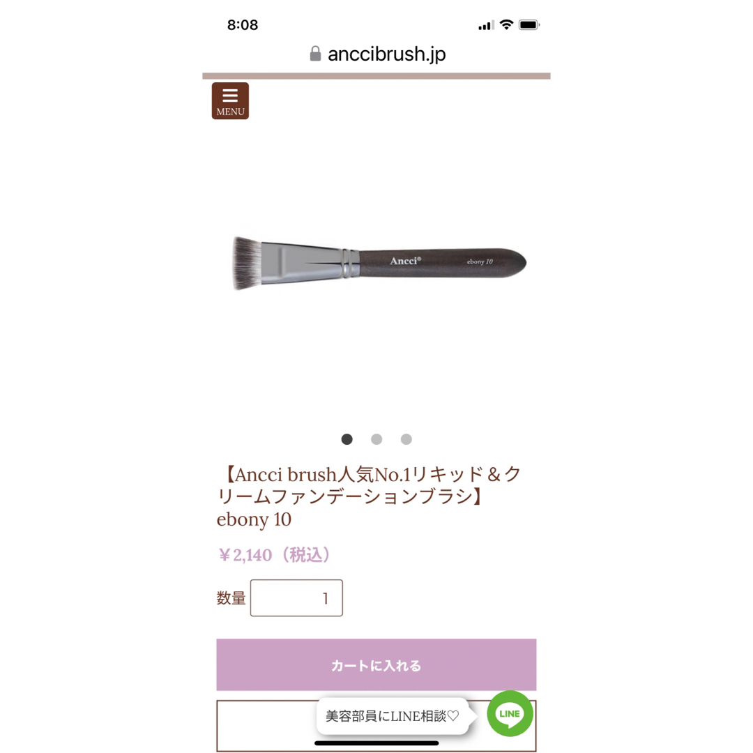 アンシブラシ Ancci brush ebony10＆ebony11 コスメ/美容のメイク道具/ケアグッズ(ブラシ・チップ)の商品写真