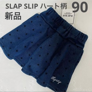 スラップスリップ(SLAP SLIP)のスラップスリップ　ハート柄　デニム風スカート　パンツ付(スカート)