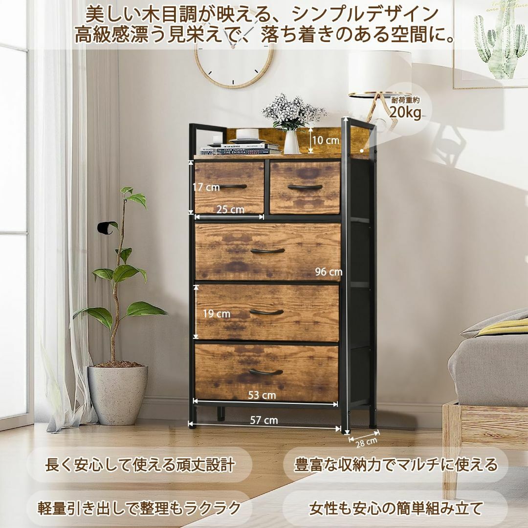 お洒落 ✨ チェスト 4段 5杯 引き出し 収納棚 簡単組み立て マルチ収納-