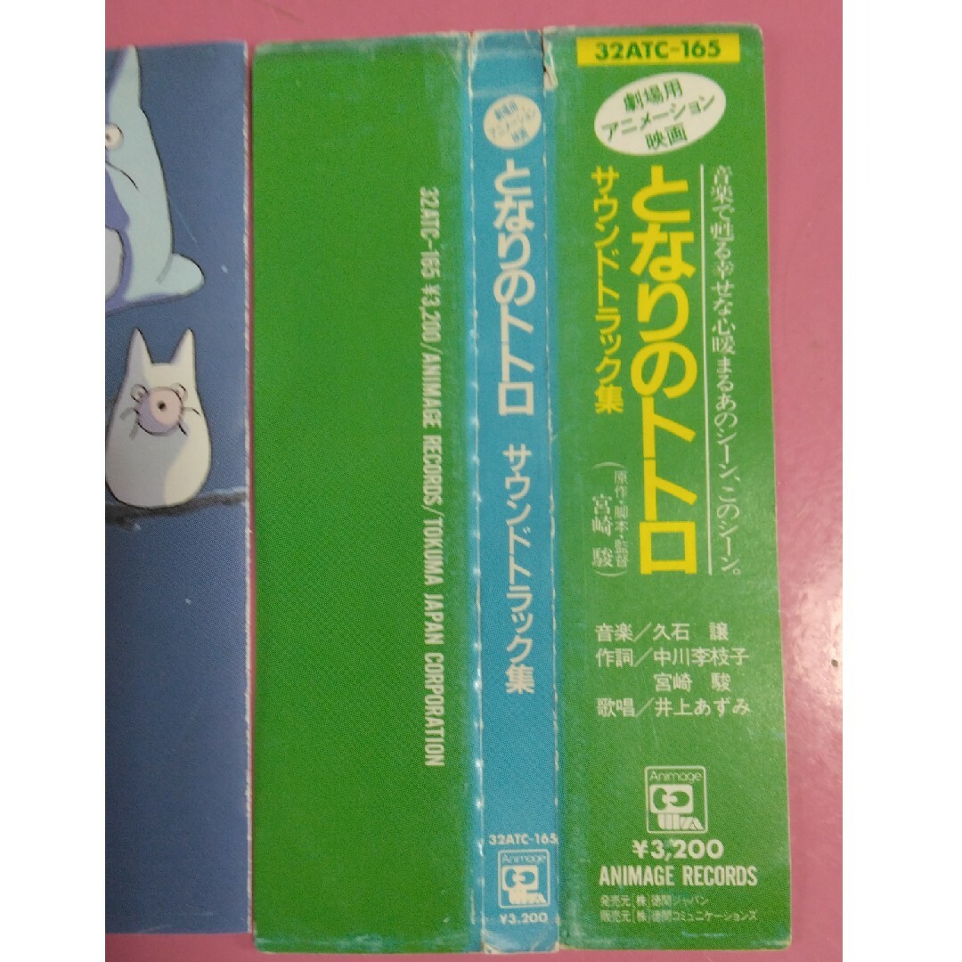 ジブリ(ジブリ)のとなりのトトロ　サウンドトラック集 エンタメ/ホビーのCD(アニメ)の商品写真