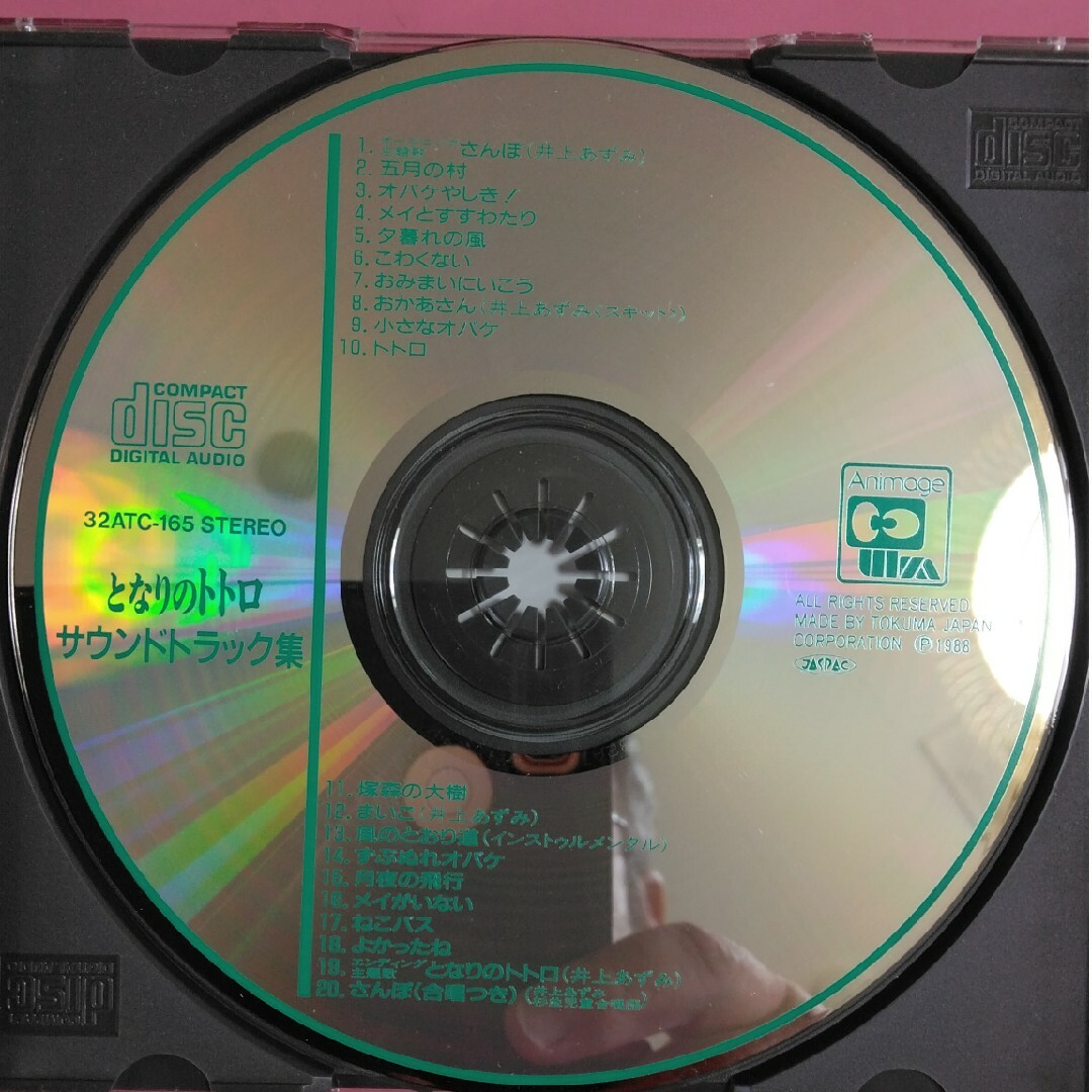 ジブリ(ジブリ)のとなりのトトロ　サウンドトラック集 エンタメ/ホビーのCD(アニメ)の商品写真