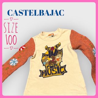 カステルバジャック(CASTELBAJAC)のかわいい CASTELBAJAC カステルバジャック トップス キッズ 袖毛糸(Tシャツ/カットソー)