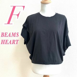 ビームス(BEAMS)のBEAMS HEART ビームスハート　半袖カットソー　ドルマンスリーブ　F(カットソー(半袖/袖なし))