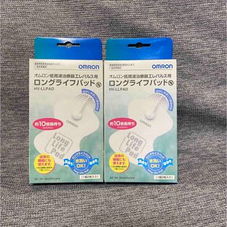 オムロン(OMRON)のオムロン　ロングライフパッド(その他)