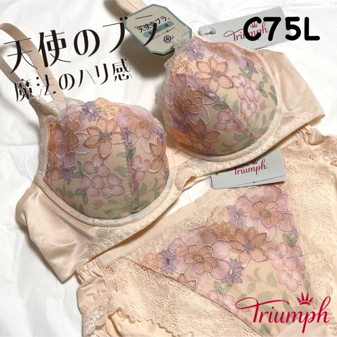 【新品タグ付】triumph天使のブラ・プレミアムC75L（定価¥11,990）