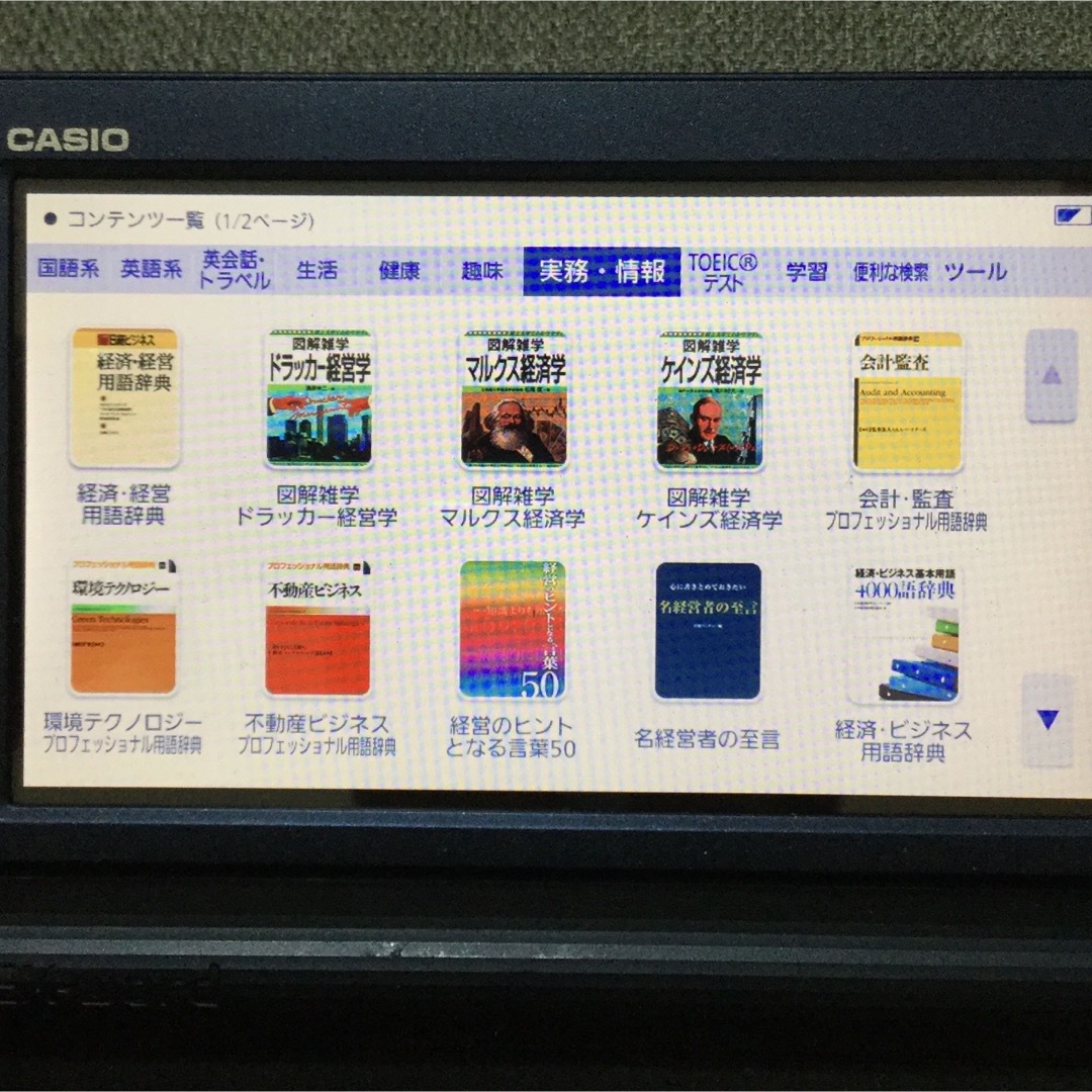 カシオ 電子辞書 プロフェッショナルモデル CASIO XD-SR20000 - 電子