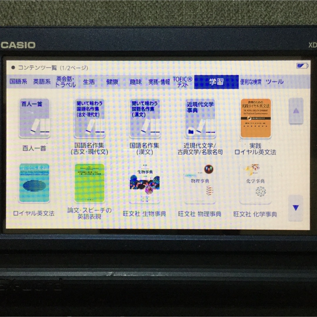 カシオ 電子辞書 プロフェッショナルモデル CASIO XD-SR20000 電子ブックリーダー