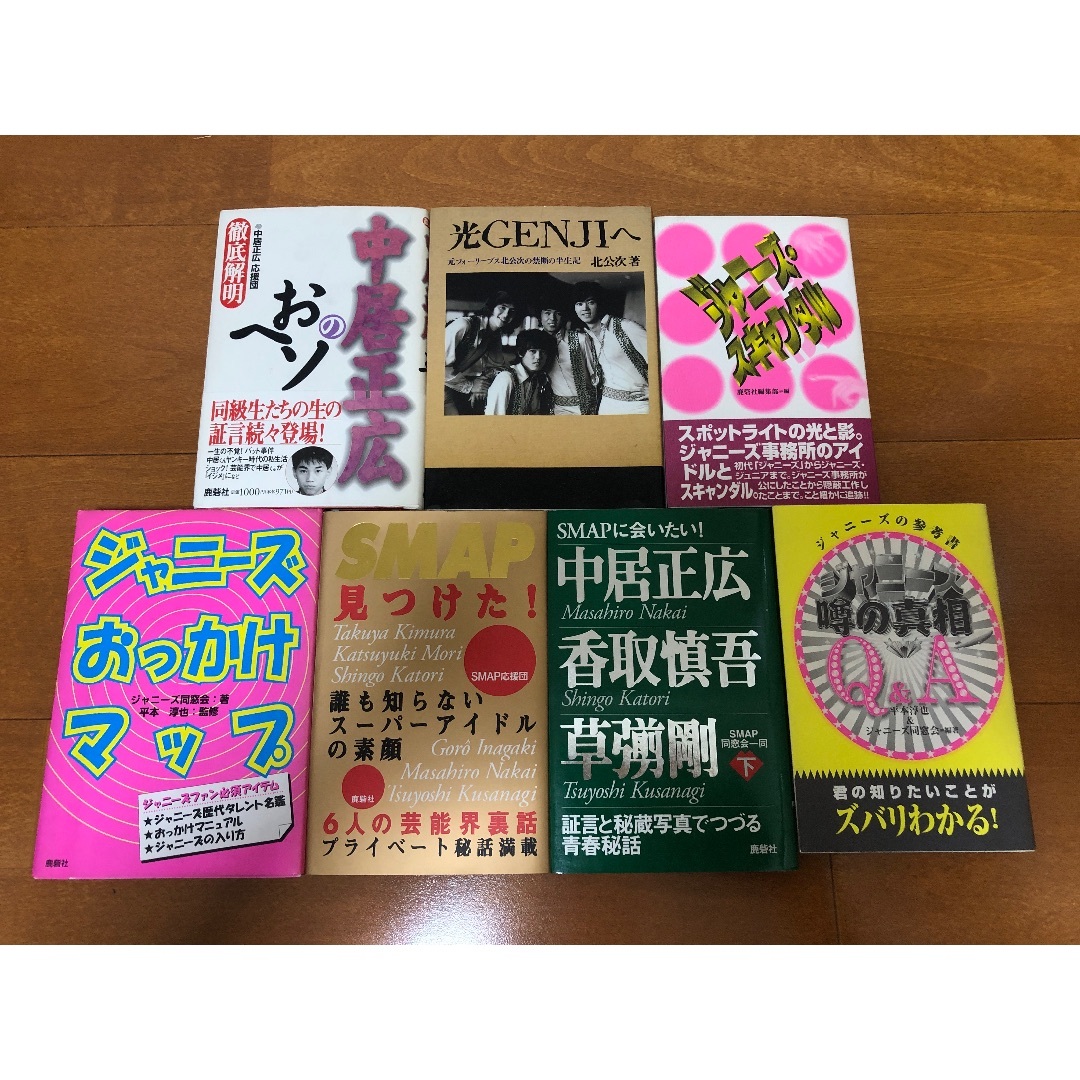 Johnny's - ジャニーズ本　関連書籍　セット