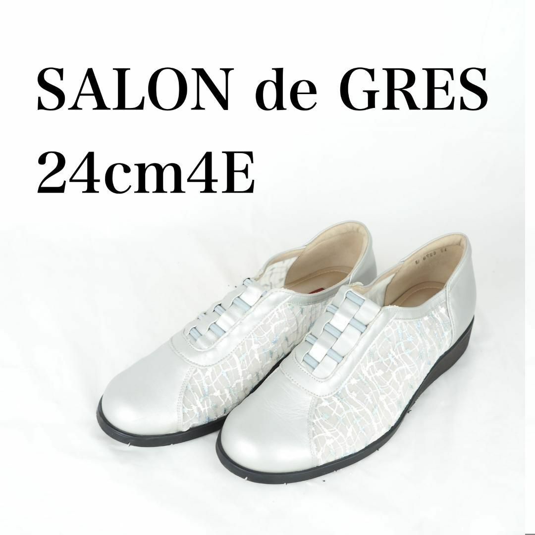 激安の商品 サロンドグレー 靴 値引きok | www.ouni.org
