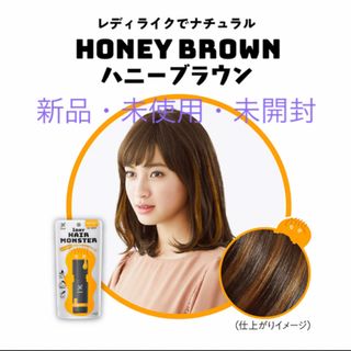 リーゼ(liese)のリーゼ　1DAYヘアモンスター　（ハニーブラウン）(カラーリング剤)