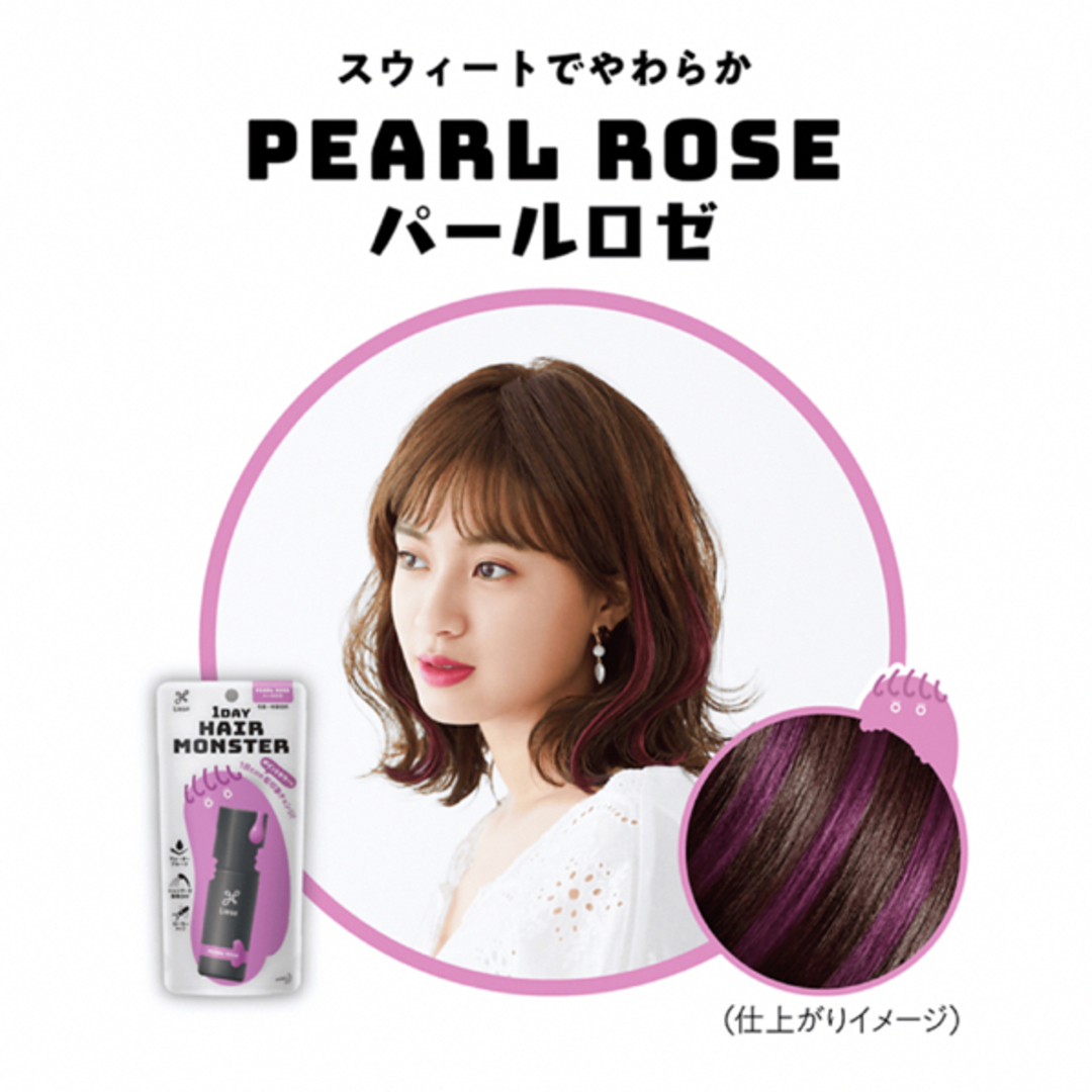 liese(リーゼ)のリーゼ　1DAYヘアモンスター　（パールロゼ） コスメ/美容のヘアケア/スタイリング(カラーリング剤)の商品写真