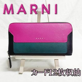 マルニ 長財布 財布(レディース)の通販 200点以上 | Marniのレディース