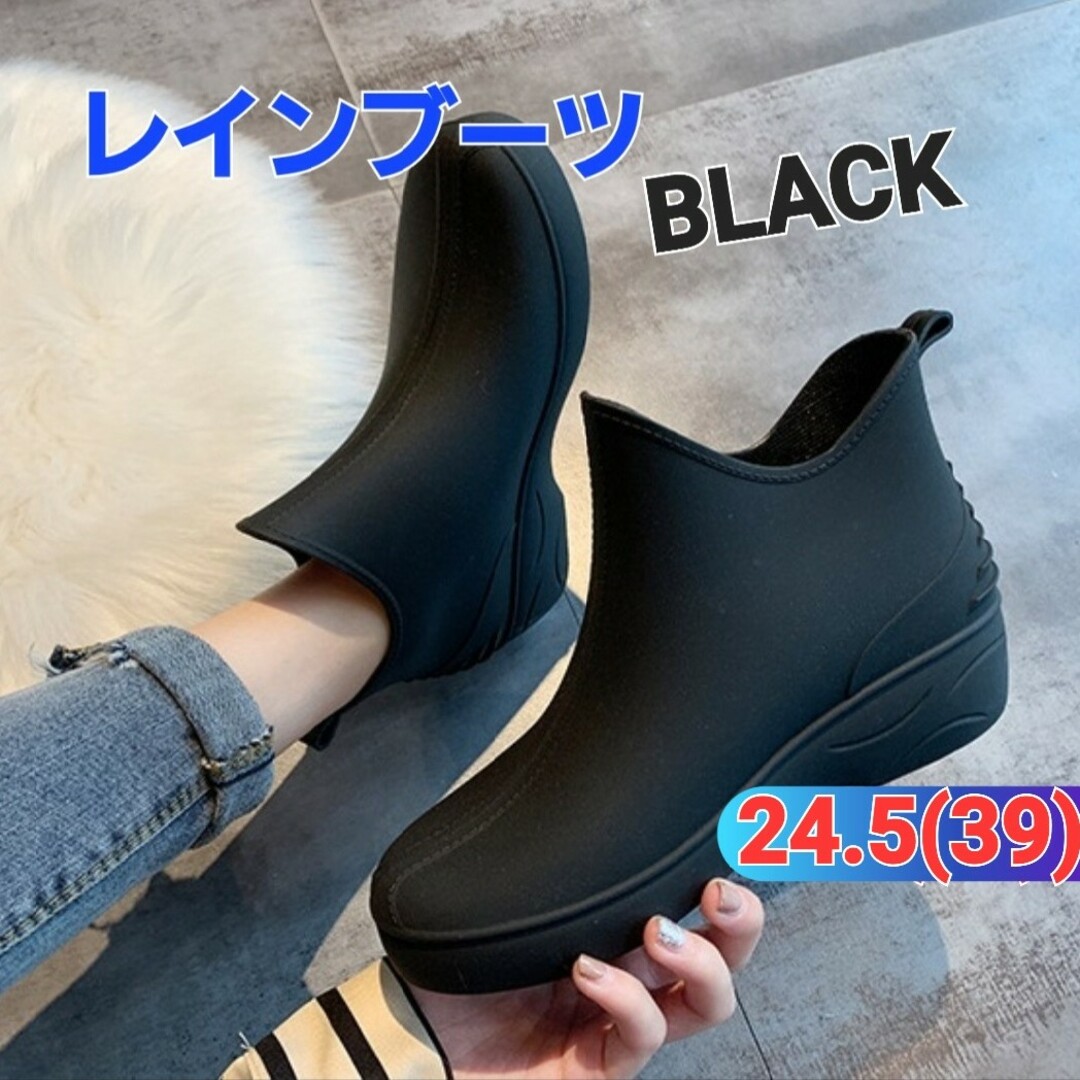 黒 39 レインブーツ ショート ガーデニング 滑り止め 雨靴 災害避難 対策 レディースの靴/シューズ(レインブーツ/長靴)の商品写真