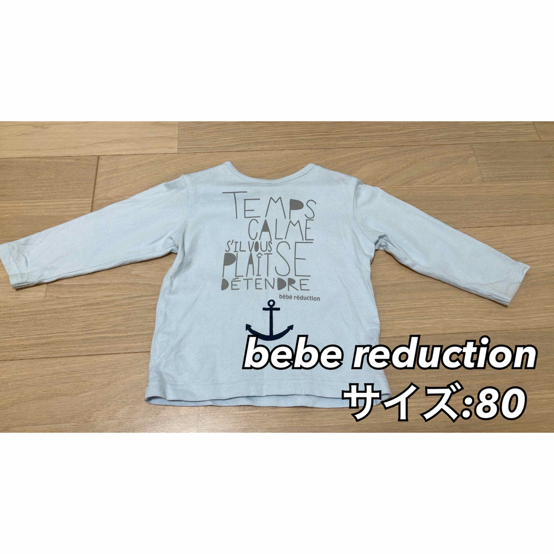 BeBe(ベベ)のきてぃ様専用 キッズ/ベビー/マタニティのベビー服(~85cm)(シャツ/カットソー)の商品写真