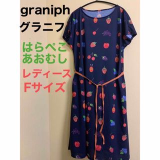 グラニフ(Design Tshirts Store graniph)のgraniph グラニフ　はらぺこあおむし　レディース　ワンピース　Fサイズ(ロングワンピース/マキシワンピース)