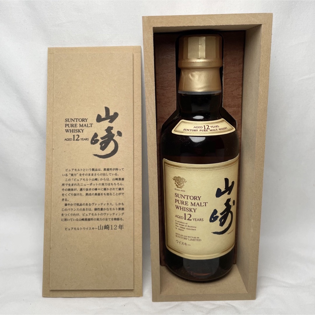 サントリー - 【超希少】山崎 12年 ピュアモルトウイスキー 180ml 木箱