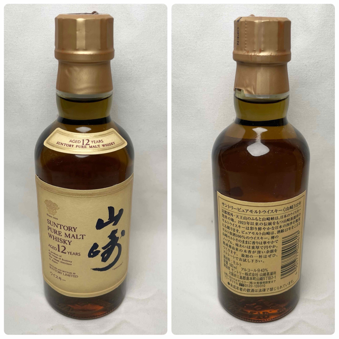 山崎12年 ピュアモルト 180ml