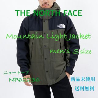 ザノースフェイス(THE NORTH FACE)のノースフェイス マウンテンライトジャケット Sサイズ 新品タグ付き(マウンテンパーカー)