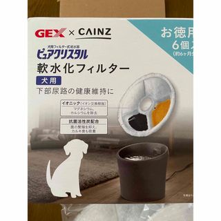 ジェックス(GEX)のピュアクリスタル　軟水化フィルター(犬)