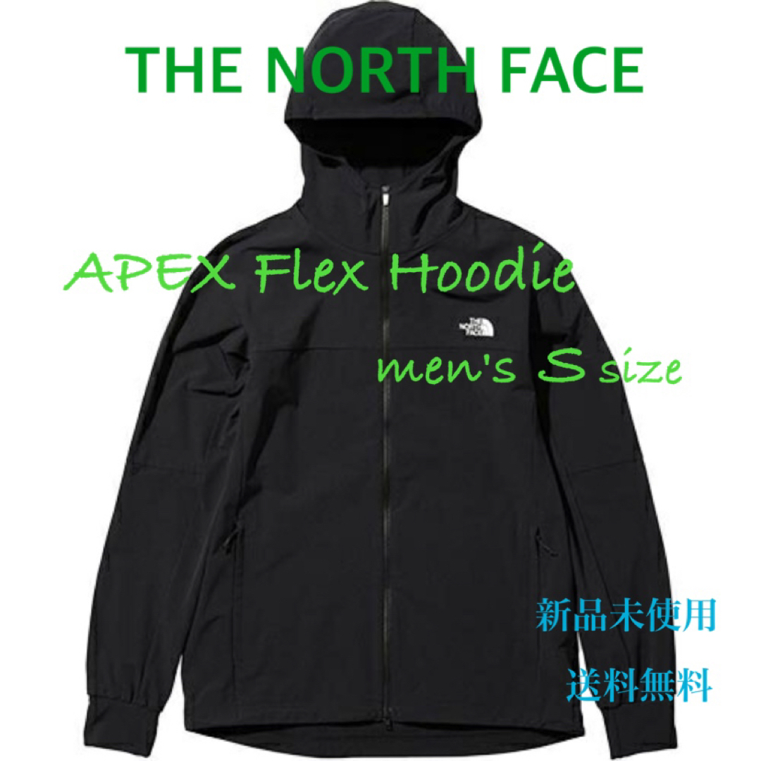 ノースフェイス APEX Flex Hoodie Sサイズ 新品 タグ付き