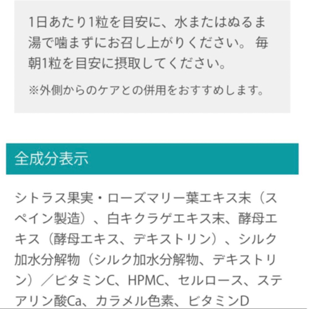 sunsorit(サンソリット)の【4袋】サンソリット【UVlock ユーブロック30粒】正規品　飲む日焼け止め コスメ/美容のボディケア(日焼け止め/サンオイル)の商品写真