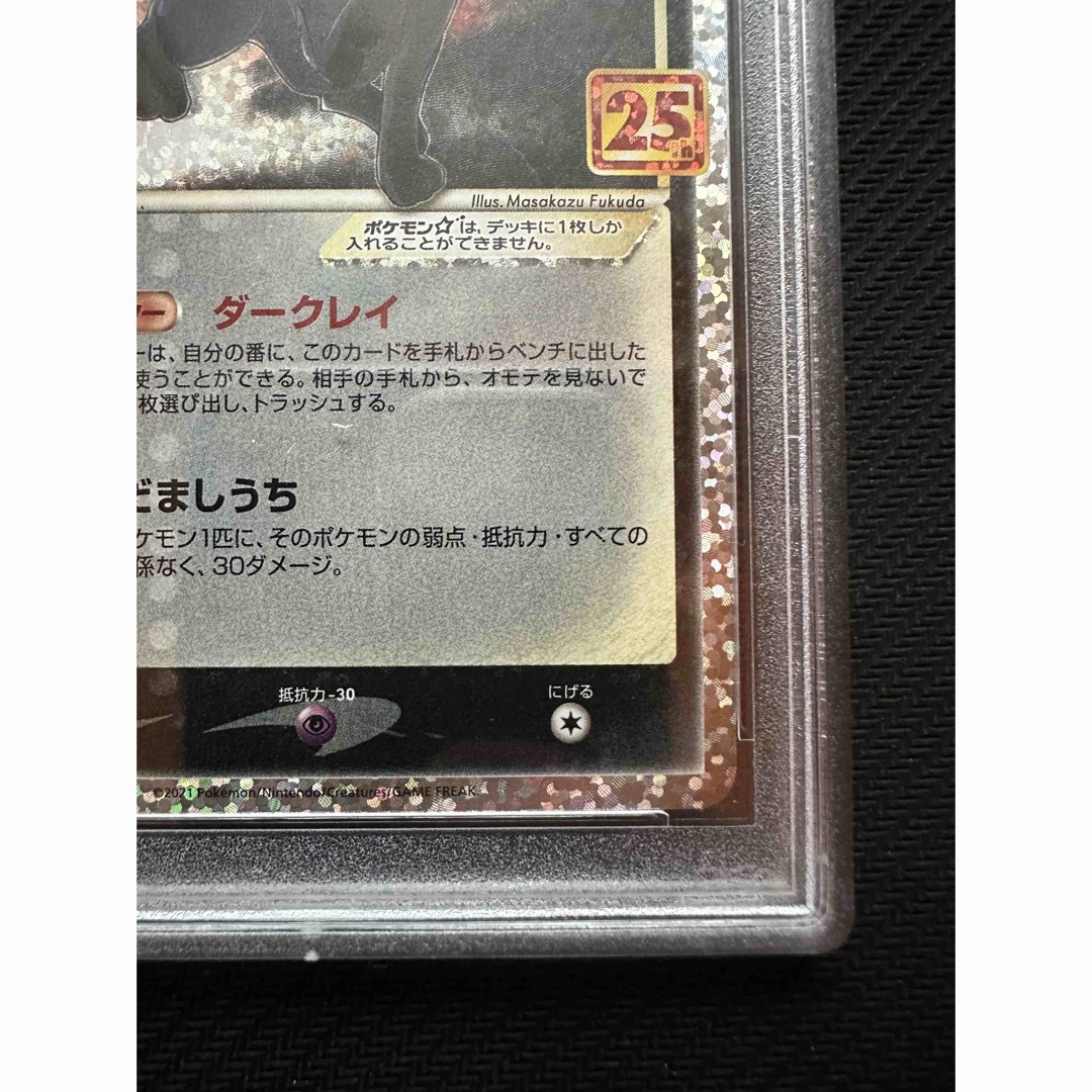 ブラッキー スター 25th プロモ psa10 1枚