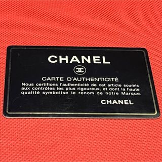 シャネル(CHANEL)の正規品/CHANEL/ギャランティカード/Card単品(名刺入れ/定期入れ)