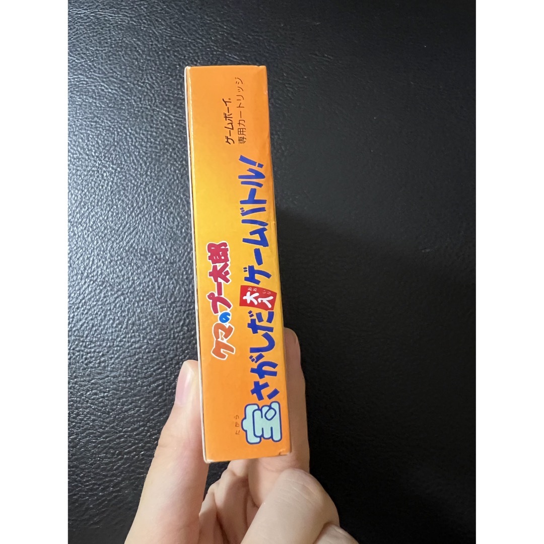 クマのプー太郎 宝さがしだ大入ゲームバトル ゲームボーイ 美品 希少