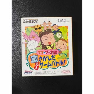 ゲームボーイ(ゲームボーイ)のクマのプー太郎 宝さがしだ大入ゲームバトル　ゲームボーイ　美品新品　希少(携帯用ゲームソフト)