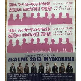 ZE:A★ライブ コンサート ファンミ チケット半券3枚(K-POP/アジア)