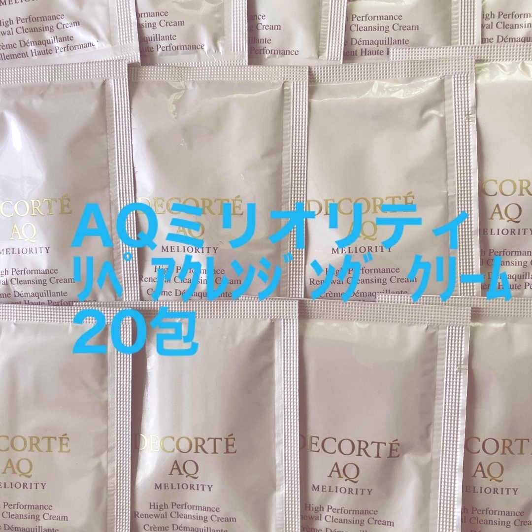 COSME DECORTE(コスメデコルテ)のAQミリオリティクレンジングクリーム♡20包 コスメ/美容のスキンケア/基礎化粧品(クレンジング/メイク落とし)の商品写真