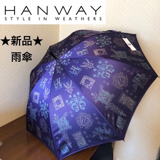ハンウェイ 日傘/雨傘の通販 40点 | HANWAYのレディースを買うならラクマ