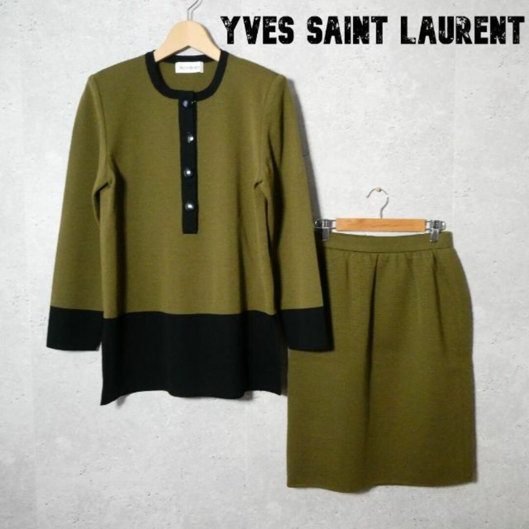 美品 YVES SAINT LAURENT バイカラー ニット セットアップ - セット/コーデ