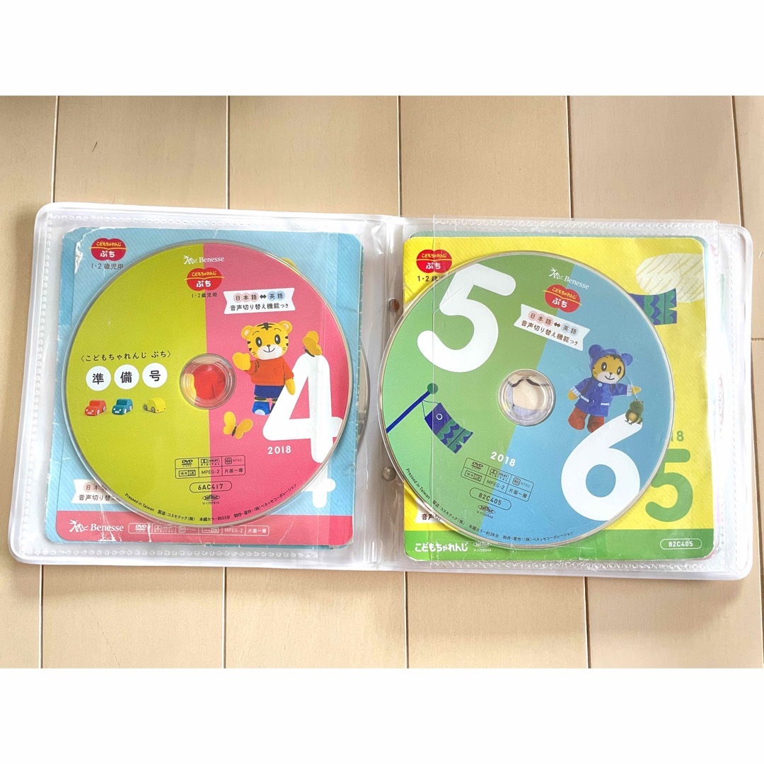Benesse - Benesse こどもちゃれんじ プチ 1年間セット 1才 しまじろう