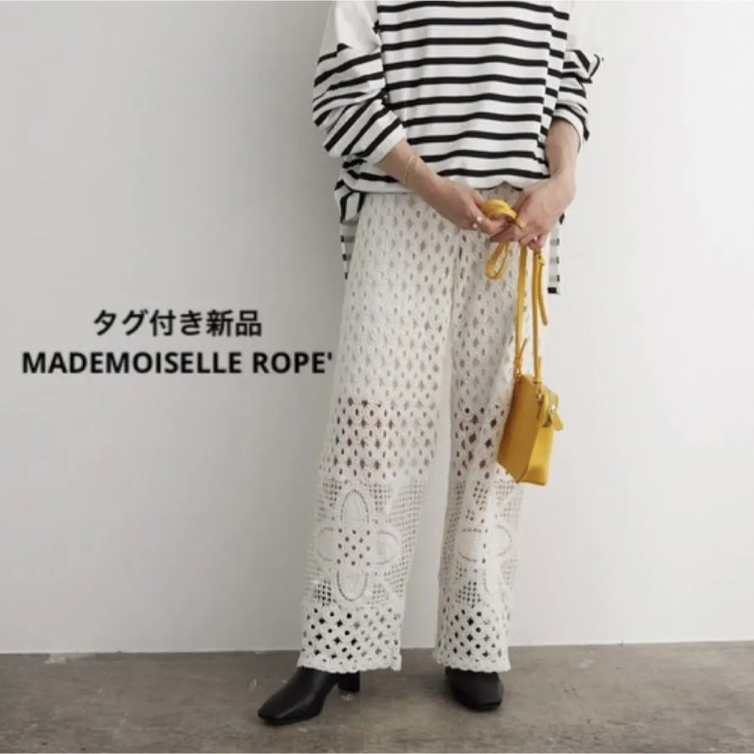 ROPE MADEMOISELLE コットンレースニットパンツカジュアルパンツ