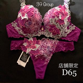 ワコール(Wacoal)のサルート 39G 店舗限定 アテナ D65 ソングM(ブラ&ショーツセット)