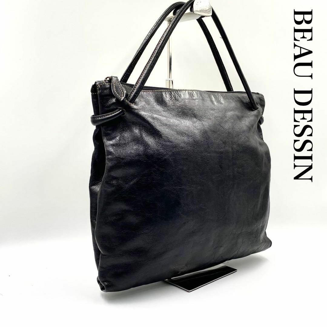 【美品】BEAU DESSIN ボーデッサン トートバッグ ブラック 黒 A4可