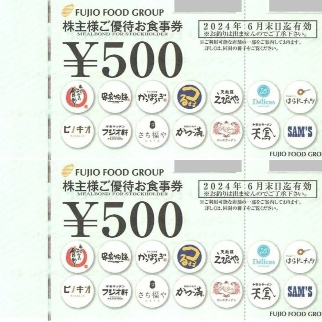 最新 ☆ フジオフード 株主優待券 1000円分 ☆ まいどおおきに食堂 ...