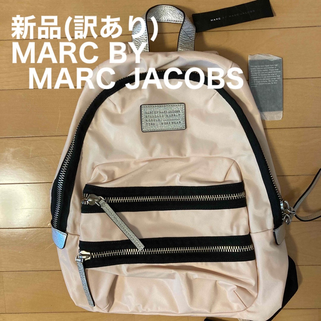 レディース【新品タグ付き】MARC BY MARC JACOBS リュック　バックパック