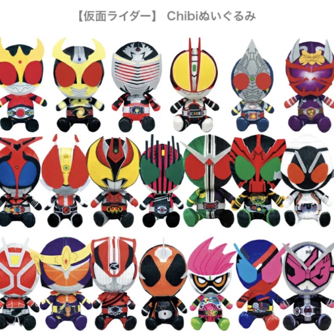 ゲーム仮面ライダー chibiぬいぐるみ 20個セット